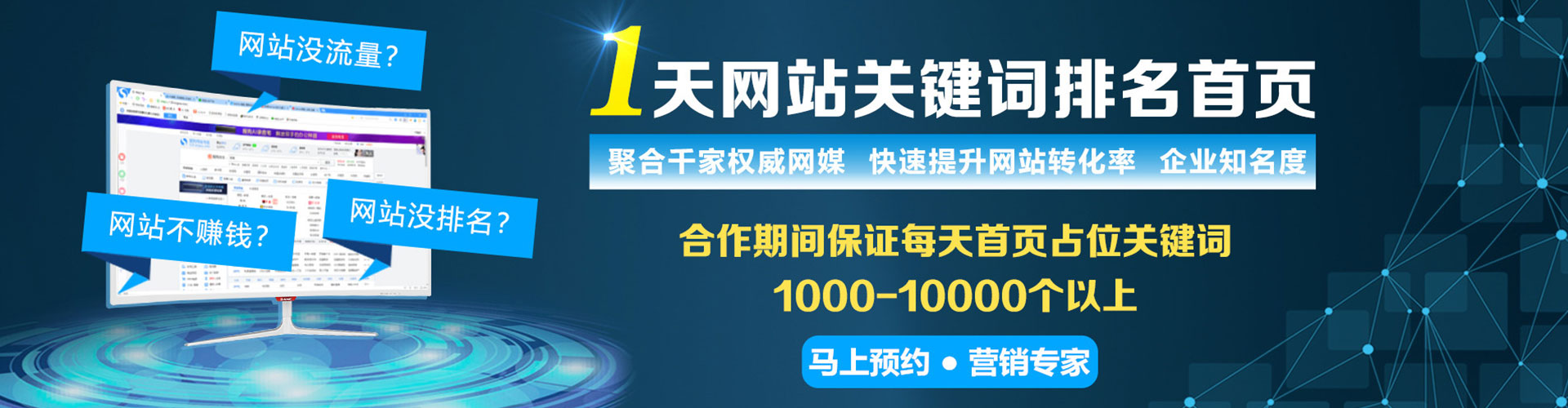 汾阳百度广告竞价