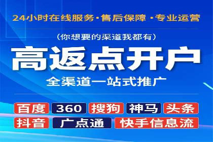 信息流开户实战技巧：案例分析
